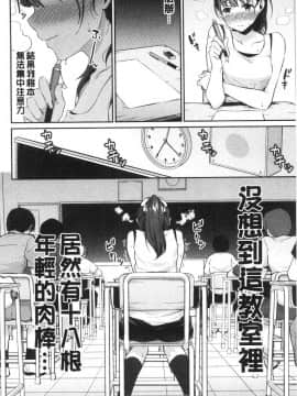 [風的工房][メガねぃ] 思春期のお勉強 思春期的性學習_風的工房009