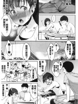 [風的工房][メガねぃ] 思春期のお勉強 思春期的性學習_風的工房010