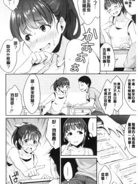 [風的工房][メガねぃ] 思春期のお勉強 思春期的性學習_風的工房011