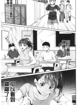 [風的工房][メガねぃ] 思春期のお勉強 思春期的性學習_風的工房012
