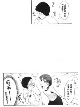 [風的工房][メガねぃ] 思春期のお勉強 思春期的性學習_風的工房039