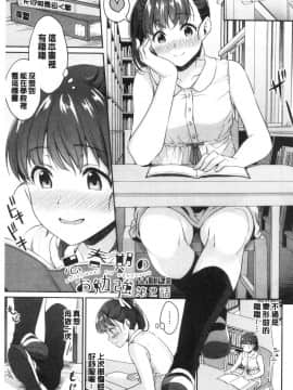 [風的工房][メガねぃ] 思春期のお勉強 思春期的性學習_風的工房040
