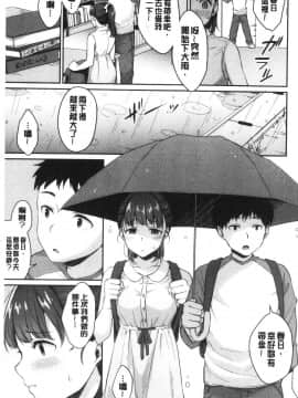 [風的工房][メガねぃ] 思春期のお勉強 思春期的性學習_風的工房042