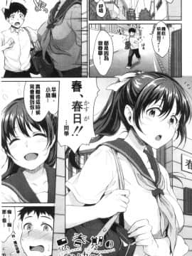 [風的工房][メガねぃ] 思春期のお勉強 思春期的性學習_風的工房064