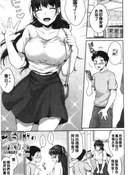 [風的工房][メガねぃ] 思春期のお勉強 思春期的性學習_風的工房094