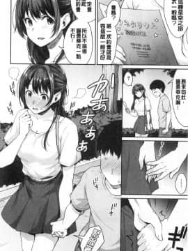[風的工房][メガねぃ] 思春期のお勉強 思春期的性學習_風的工房095