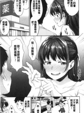 [風的工房][メガねぃ] 思春期のお勉強 思春期的性學習_風的工房096