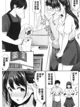 [風的工房][メガねぃ] 思春期のお勉強 思春期的性學習_風的工房100