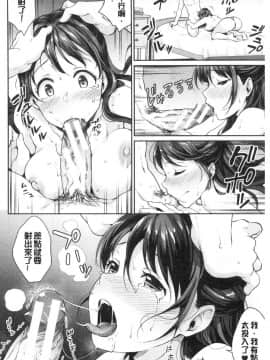 [風的工房][メガねぃ] 思春期のお勉強 思春期的性學習_風的工房103