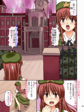 (例大祭 5) [高久屋 (高久としひこ)] EXTEND PARTY えくすてんどぱ～てぃ～ (東方Project)_03