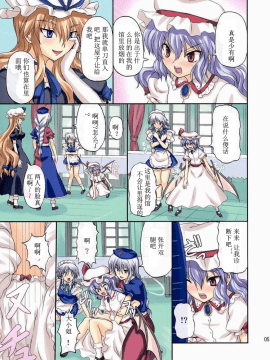 (例大祭 5) [高久屋 (高久としひこ)] EXTEND PARTY えくすてんどぱ～てぃ～ (東方Project)_05