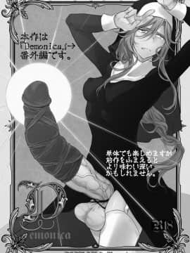 [紫苑汉化组] [TETRARA (ときわゆたか)] Demonica 罪 [DL版]_03