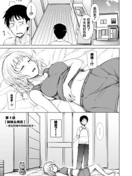 [新桥月白日语社] [さすらいの潮風 (潮風サンゴ)] 休日は○○妹とイチャラブ中出しプロレスえっち_03