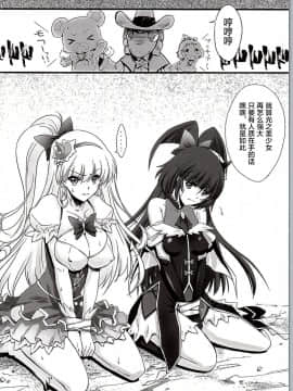 [不咕鸟汉化组] (C90) [ブルーガーネット (芹沢克己)] 魔女凌辱 (魔法つかいプリキュア!)_05