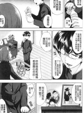 [風的工房][遠峰犬玉] 性欲まみれの妻味頃 性欲沾滿身的妻味頃_風的工房006