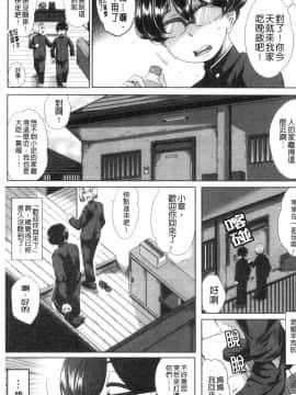 [風的工房][遠峰犬玉] 性欲まみれの妻味頃 性欲沾滿身的妻味頃_風的工房007