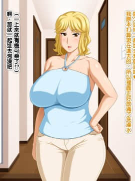 [FakeReal (とみて)][催眠霊符～奥様中出しハメ放題～][中国翻訳]_0904