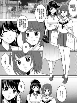 [TSF Mousou Chikusekijo (Minaduki Nanana,Torajima Tao)] Kyoukara Washi ga Goreijo [Chinese] [熊崎玉子汉化组] [Digital]_03