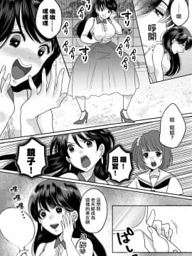 [TSF Mousou Chikusekijo (Minaduki Nanana,Torajima Tao)] Kyoukara Washi ga Goreijo [Chinese] [熊崎玉子汉化组] [Digital]_10