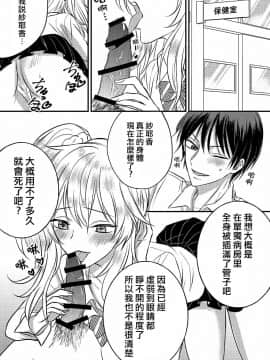 [Marialite] Irekawari Cinderella [Chinese] [熊崎玉子汉化组]_02