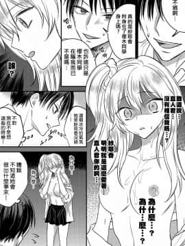 [Marialite] Irekawari Cinderella [Chinese] [熊崎玉子汉化组]_05