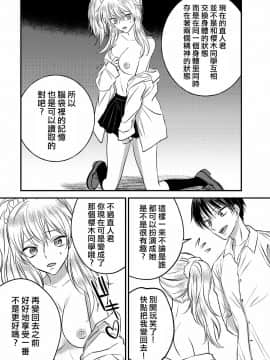 [Marialite] Irekawari Cinderella [Chinese] [熊崎玉子汉化组]_10