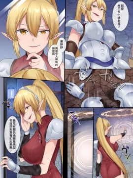 [Amuai Okashi Seisakusho (Hiiragi Popura, Fantasma_cola)] Tamautsushi no majutsu [Chinese] [熊崎玉子汉化组]_12