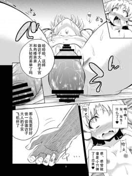 [赐予者个人汉化] (秋季例大祭) [はぴねすみるく (おびゃー)] 肉欲神仰信 - Episode of religious faith 3 - (東方Project)_08
