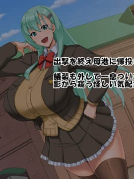 [たっくるぼっくす (川沼魚釣)] 堕とされギャル重巡 (艦隊これくしょん -艦これ-)_004_01a