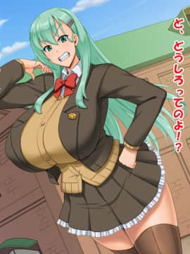 [たっくるぼっくす (川沼魚釣)] 堕とされギャル重巡 (艦隊これくしょん -艦これ-)_028_03f