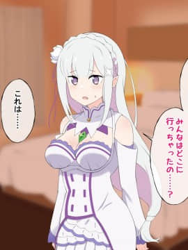 [radio tower (ラジオ先生)] S級コスプレ風俗嬢となりきり恋人プレイするお話 (Re:ゼロから始める異世界生活)_013