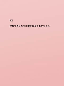 [ねとらる!] アイドルデビューした幼馴染が……まとめ_051