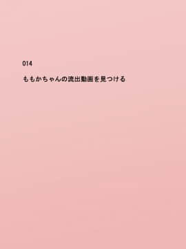 [ねとらる!] アイドルデビューした幼馴染が……まとめ_129