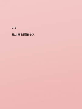 [ねとらる!] アイドルデビューした幼馴染が……まとめ_190