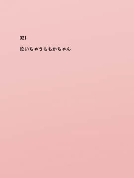 [ねとらる!] アイドルデビューした幼馴染が……まとめ_203