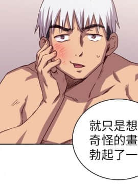 H校园 1-71話 [完結]_0028