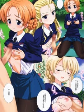 [瓜皮汉化] (ぷにけっと33) [鴨川屋 (鴨川たぬき)] ご注文は紅茶ですか？ (ガールズ&パンツァー)_img010