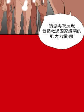 欲求王 ╱ Super Dick 1-134話 [完結]_2981
