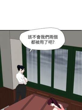 欲求王 ╱ Super Dick 1-134話 [完結]_2957