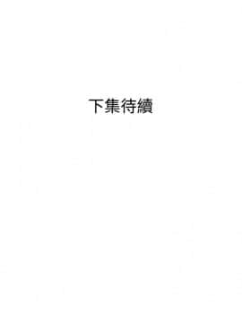 欲求王 ╱ Super Dick 1-134話 [完結]_2955