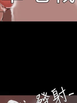 欲求王 ╱ Super Dick 1-134話 [完結]_2911