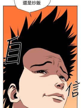 欲求王 ╱ Super Dick 1-134話 [完結]_0186