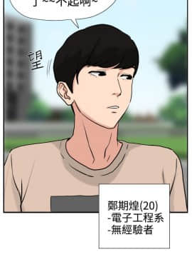 欲求王 ╱ Super Dick 1-134話 [完結]_0008