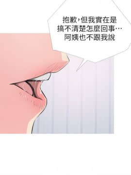 阿姨的秘密 01-65話[完結]_0271