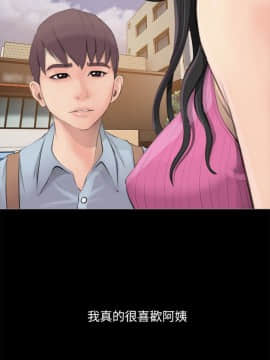 阿姨的秘密 01-65話[完結]_0013