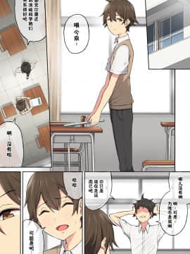 [のり伍郎] 今泉ん家はどうやらギャルの溜まり場になってるらしい 3 [中国翻訳] [鬼畜王汉化组]_002