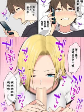 [のり伍郎] 今泉ん家はどうやらギャルの溜まり場になってるらしい 3 [中国翻訳] [鬼畜王汉化组]_008