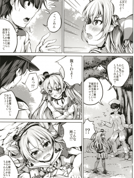 (C96) [紫陽花風味亭 (舞猫ルル)] 天津風はHなお世話したい (艦隊これくしょん -艦これ-) [DL版]_temporary.pdf_01_0001_05_0001