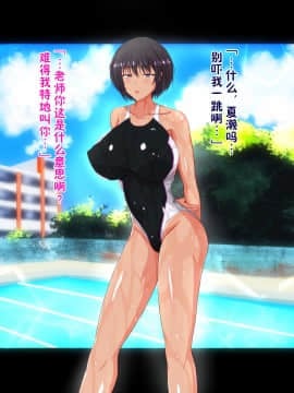[新桥月白日语社][ターボ星人] 教え子の健康的で清純なJKにエロエロ同人誌見られて人生終わったなー、と思っていたら、修行の末、ドエロSEX中毒馬鹿カップルになって..._005_A_004