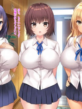 [xenoms (赤福大福)] 妹の連れてきた友達とハーレム性活!!_009_1_8